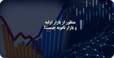 ارزش سهام در مقابل قیمت