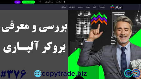 بروکر HOTForex