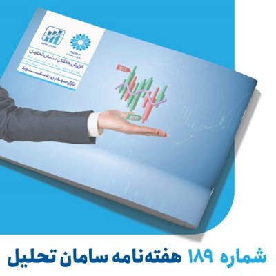 آیا میتوان به بورس اعتماد کرد؟