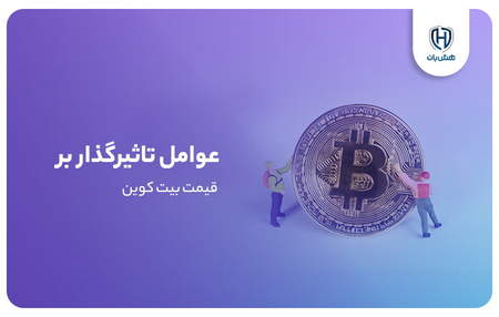 تاثیر ETF بر قیمت بیت کوین