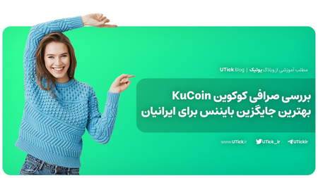 آموزش سفارش Stop limit در بایننس