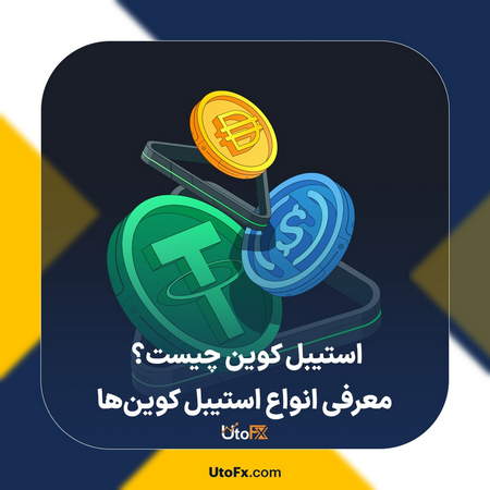 گذاشتن تیک پروفیت در کوینکس